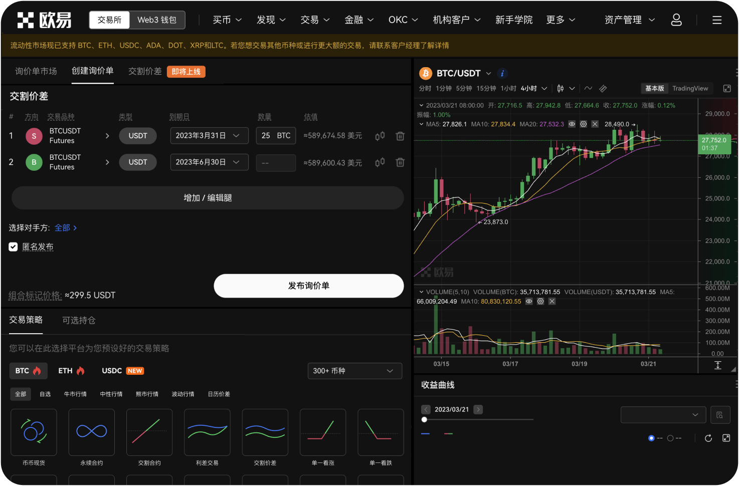 如何查询历史交易记录